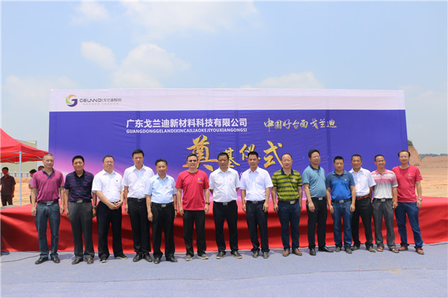 Gelandy's second production base, Heyuan factory laid a foundation to upgrade production capacity!